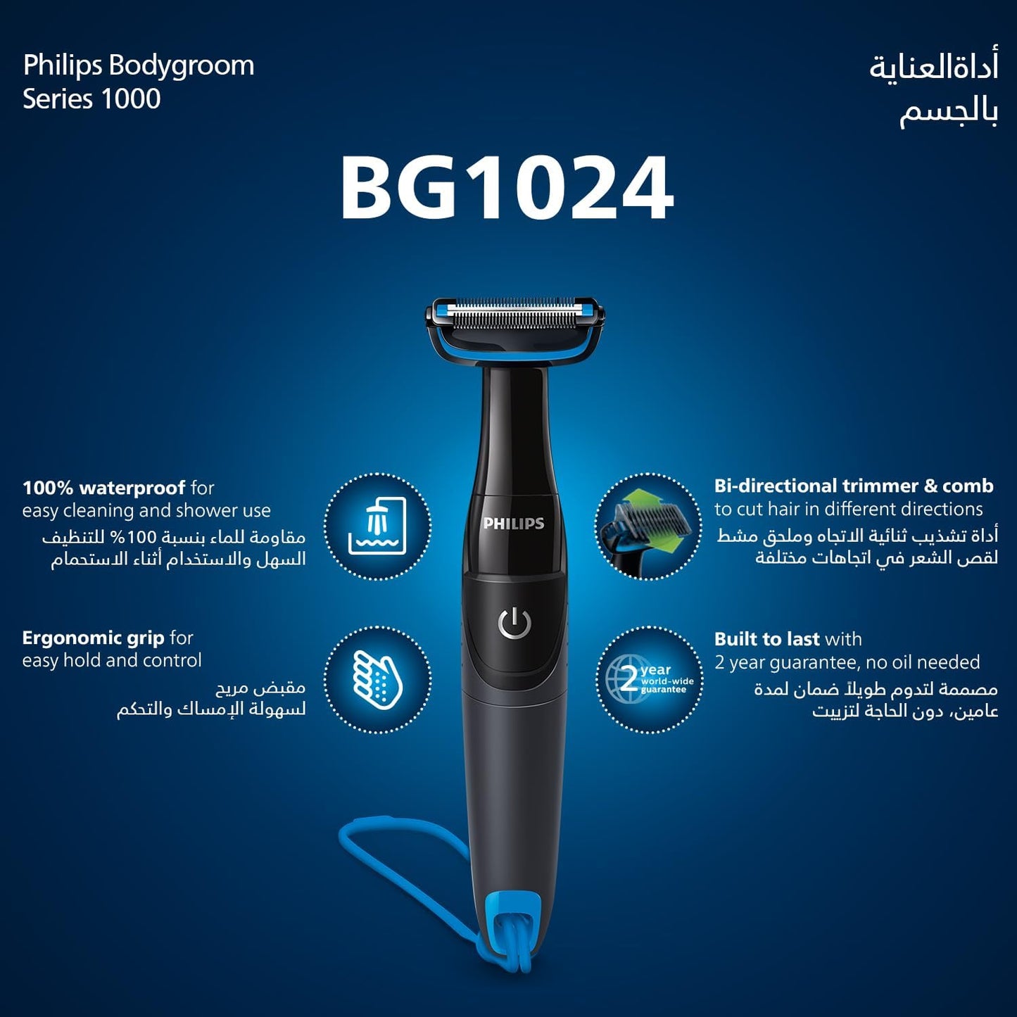 Philips Bodygroom BG1024/16 | Showerproof Groin & Body Trimmer | Bidirectional Trimmer, Skin Protection System | AA Battery Included