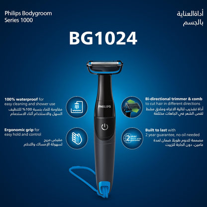 Philips Bodygroom BG1024/16 | Showerproof Groin & Body Trimmer | Bidirectional Trimmer, Skin Protection System | AA Battery Included